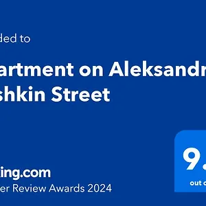  Апартаменты на улице александр пушкина Грузия